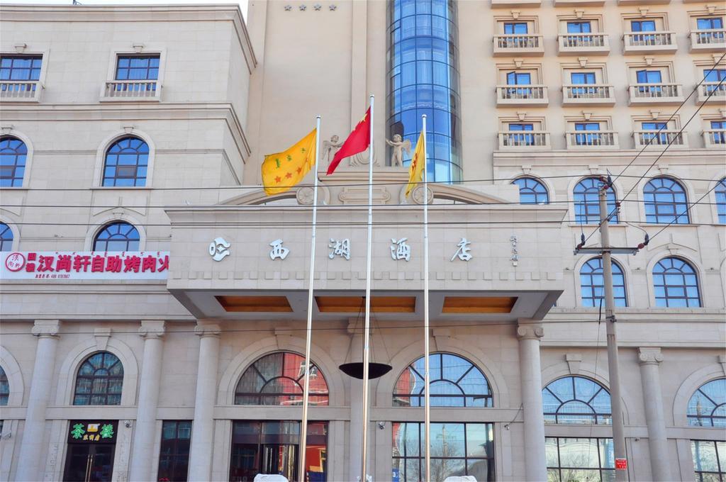 Baotou West Lake Hotel Extérieur photo